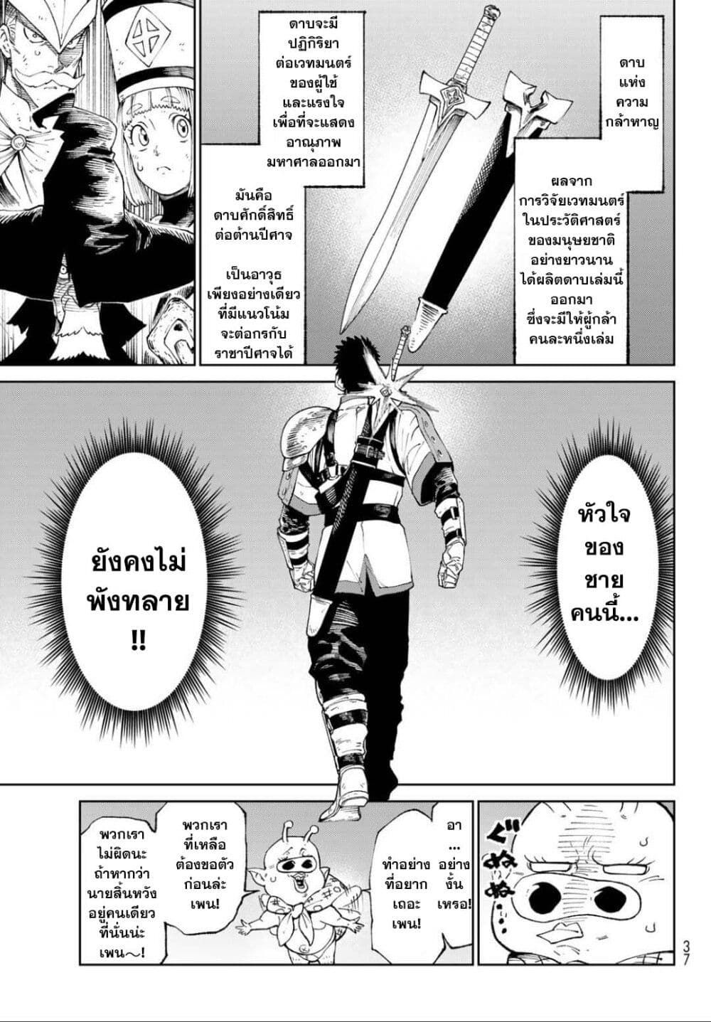 Versus ตอนที่ 1.1 25