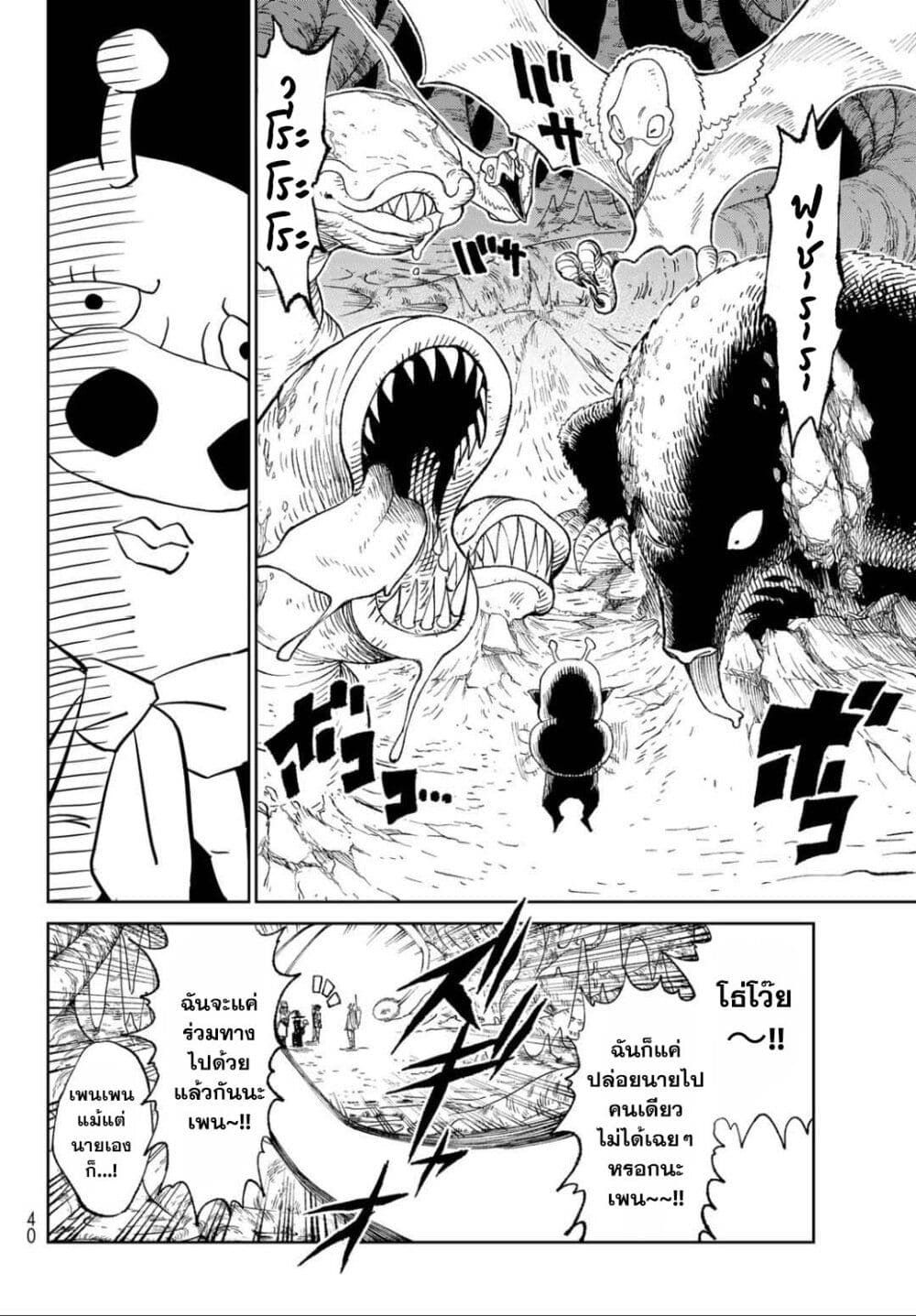 Versus ตอนที่ 1.1 28