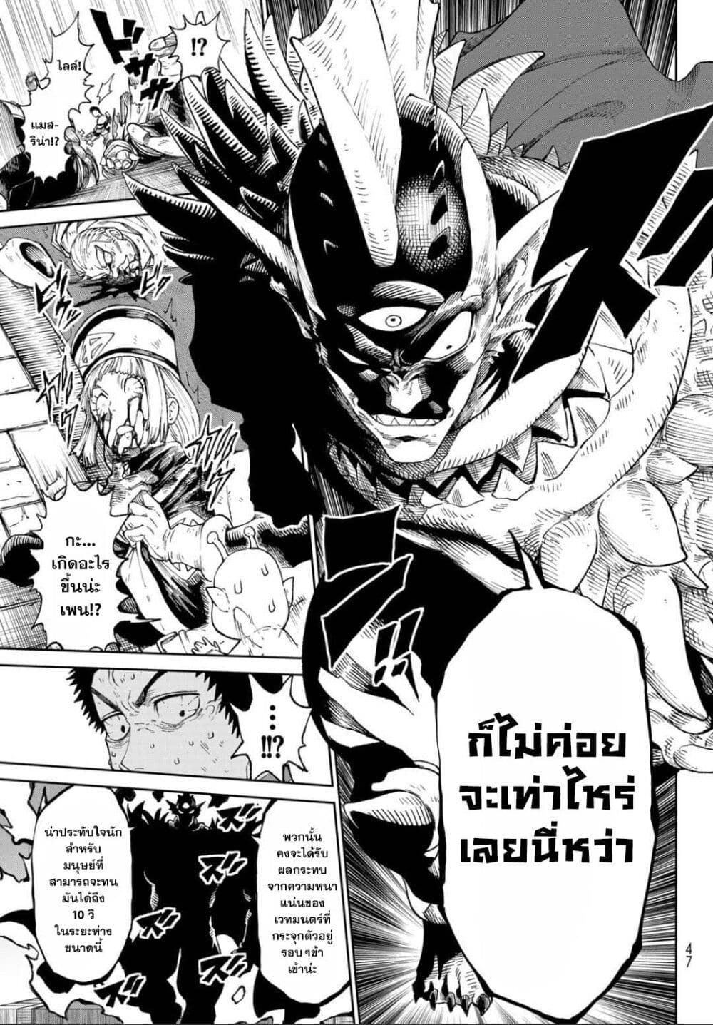 Versus ตอนที่ 1.1 34