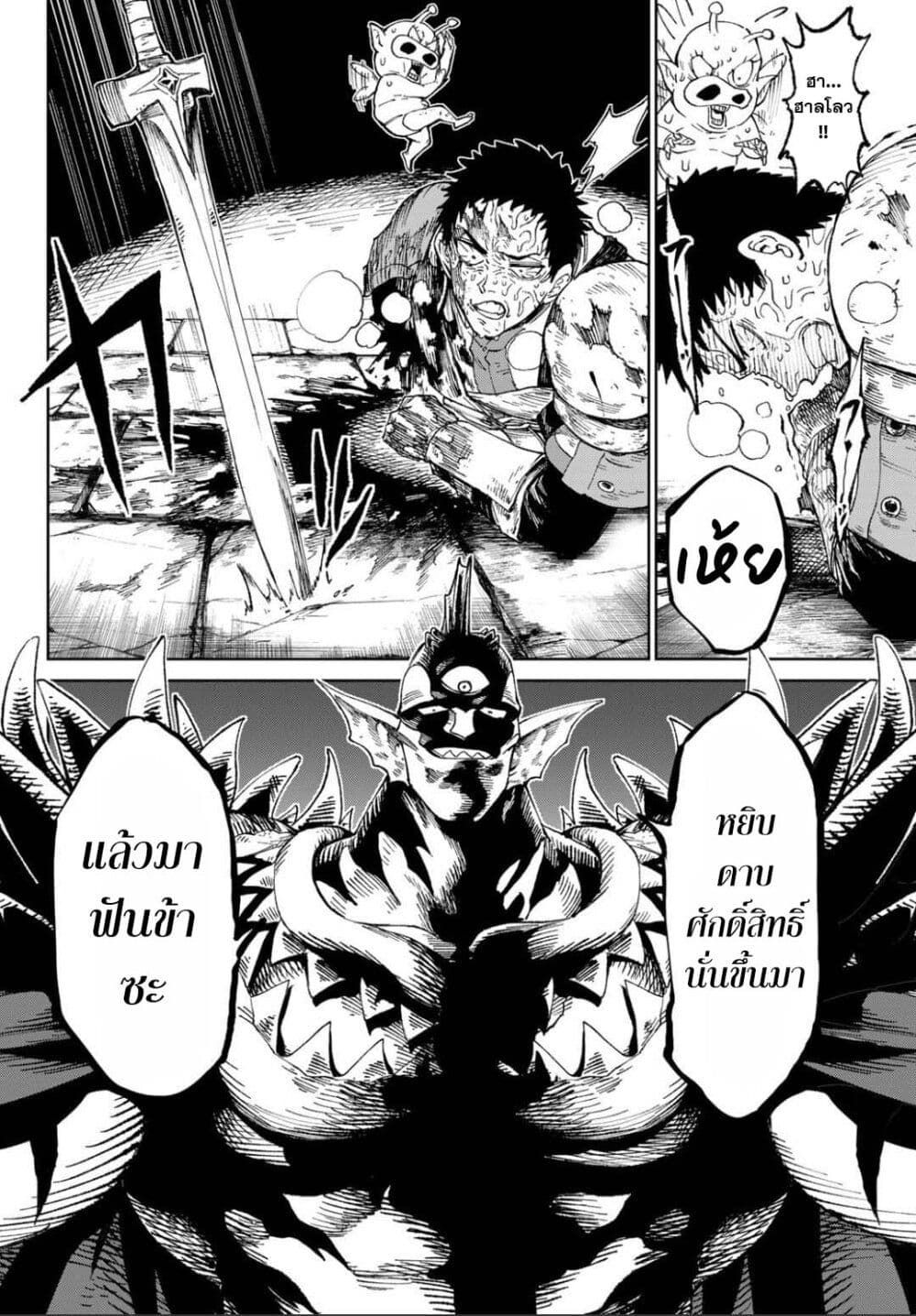 Versus ตอนที่ 1.1 41