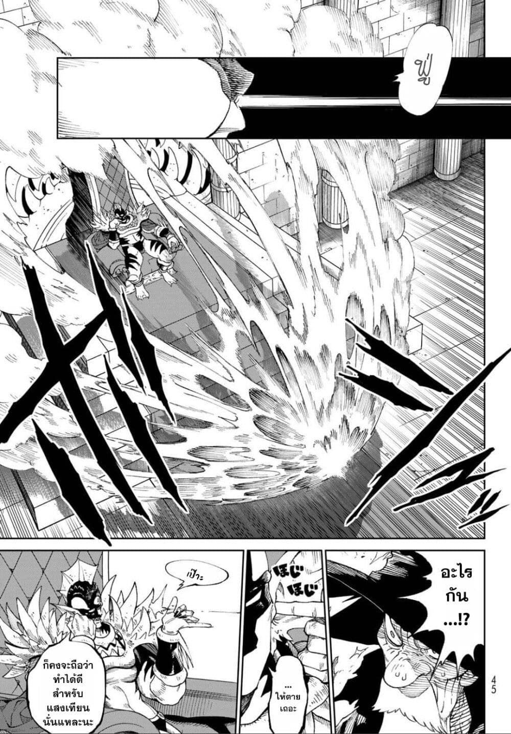 Versus ตอนที่ 1.1 32