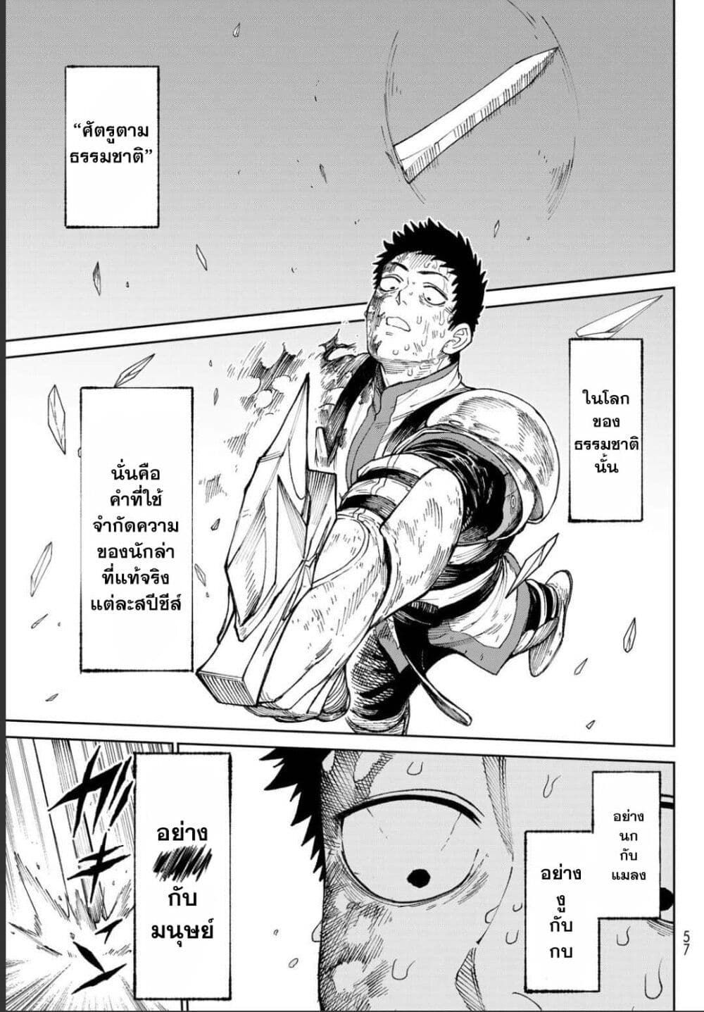 Versus ตอนที่ 1.1 44