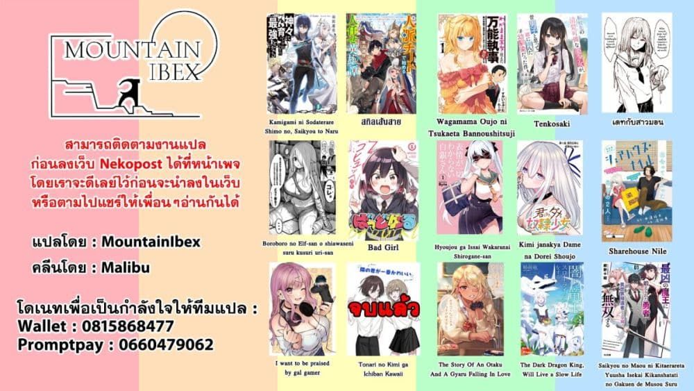 Versus ตอนที่ 1.1 49