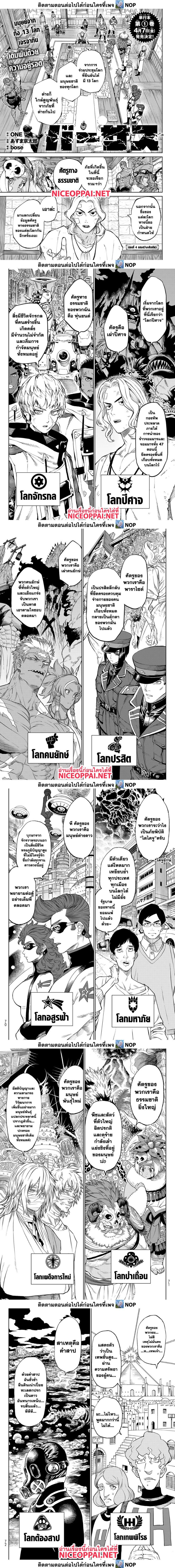 Versus ตอนที่ 4 1