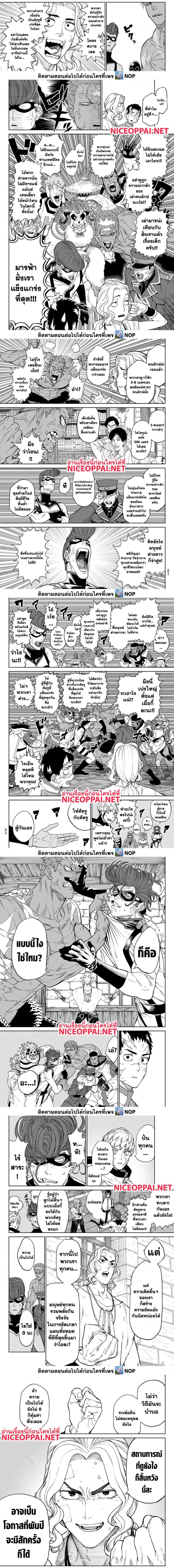 Versus ตอนที่ 4 3