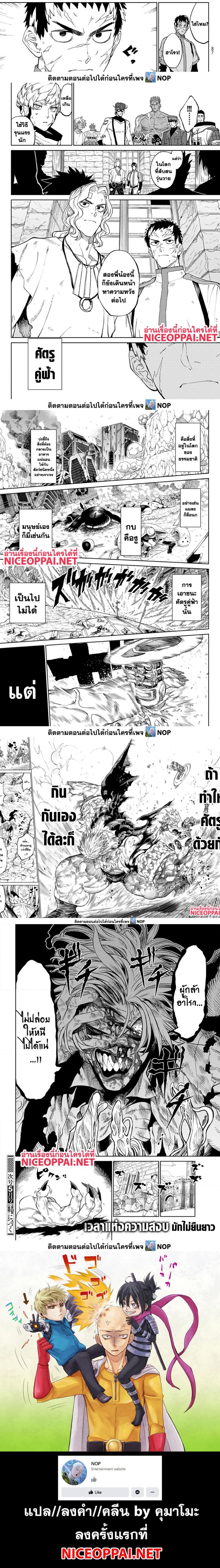 Versus ตอนที่ 4 4