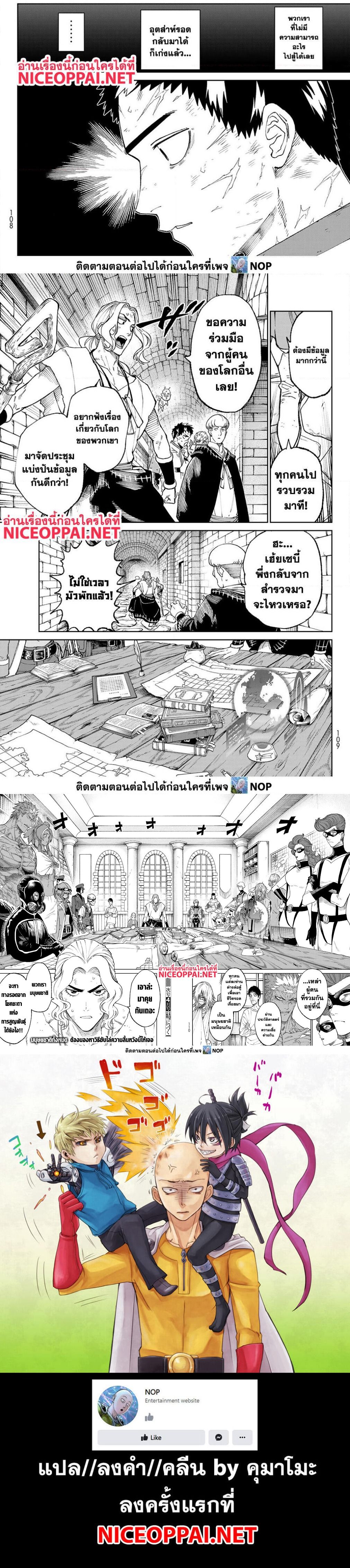 Versus ตอนที่ 3 6