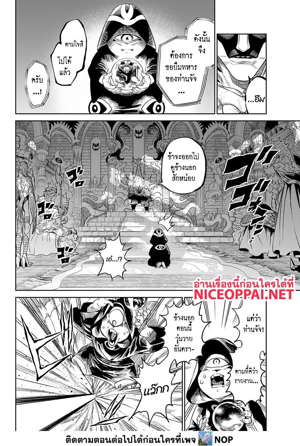 Versus ตอนที่ 7 2