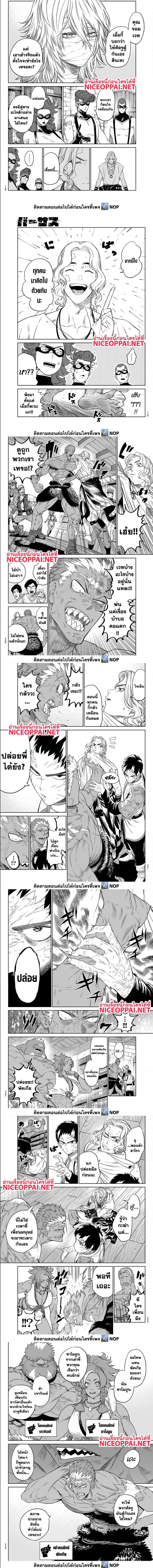 Versus ตอนที่ 5 2
