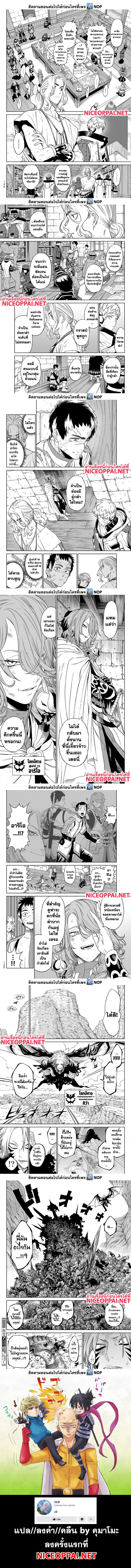 Versus ตอนที่ 5.2 3