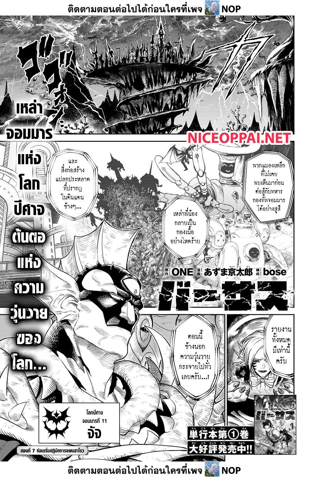 Versus ตอนที่ 7 1