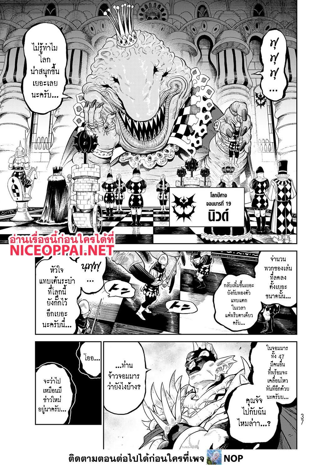 Versus ตอนที่ 7 5