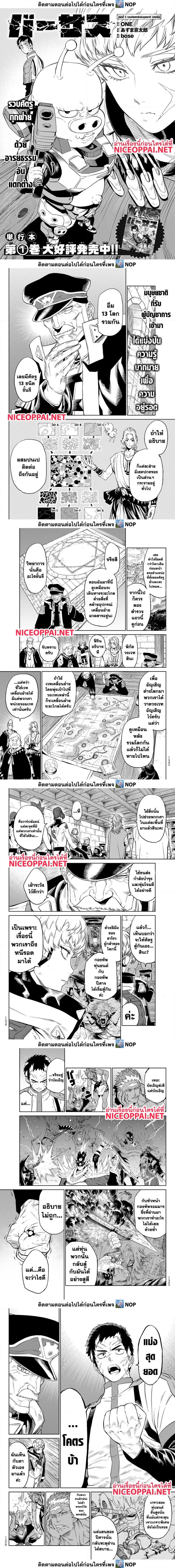 Versus ตอนที่ 5.2 1