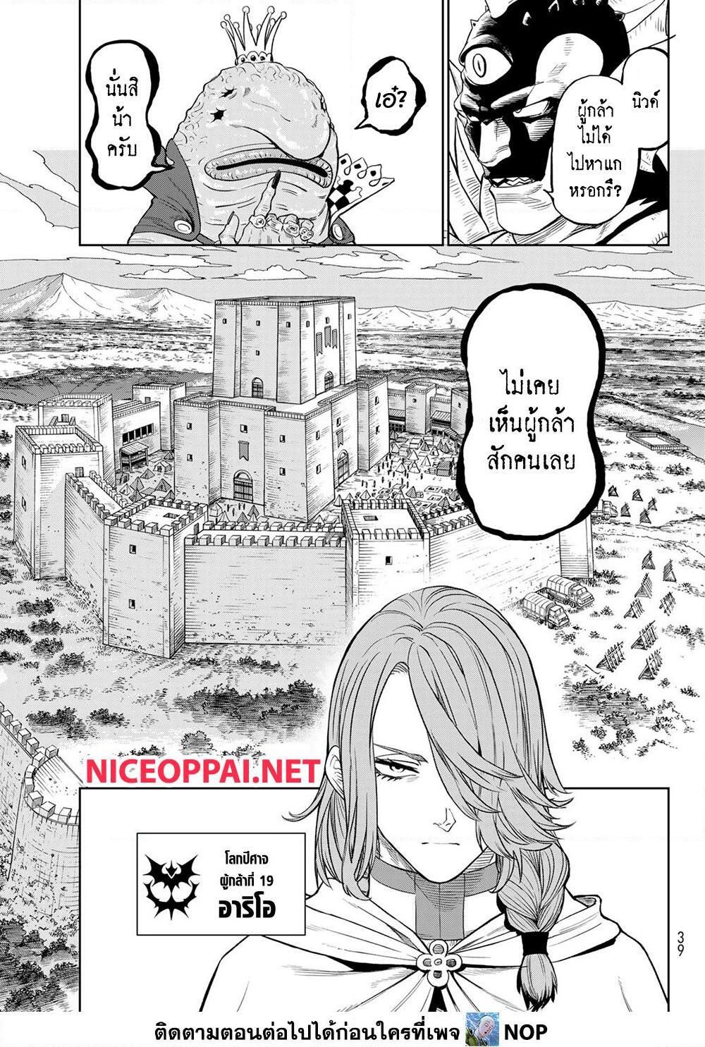 Versus ตอนที่ 7 7