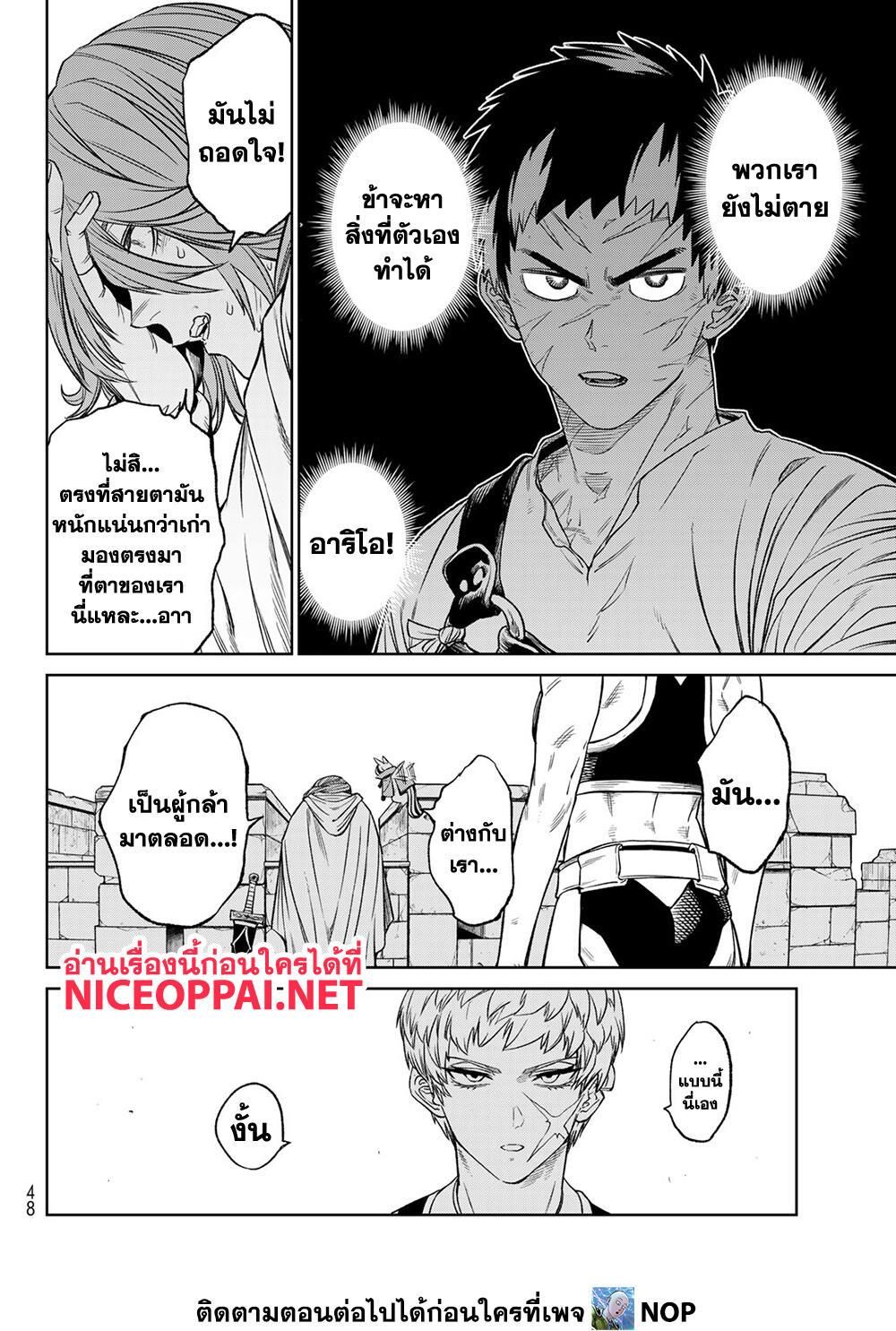 Versus ตอนที่ 7 16