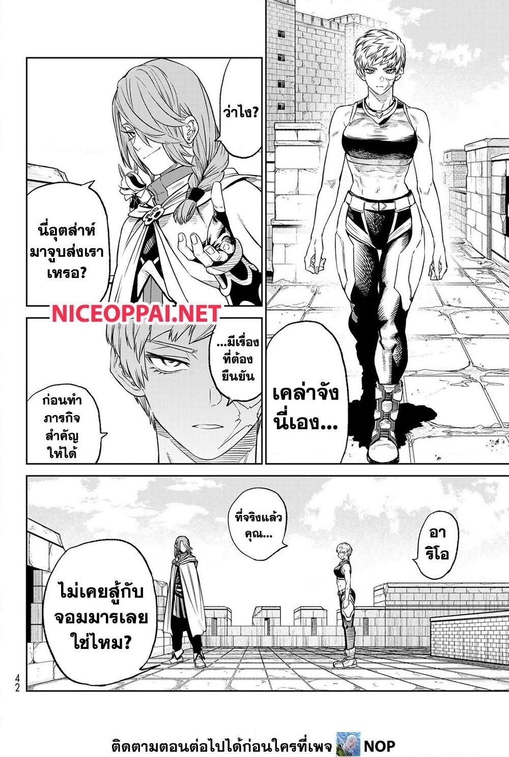 Versus ตอนที่ 7 10