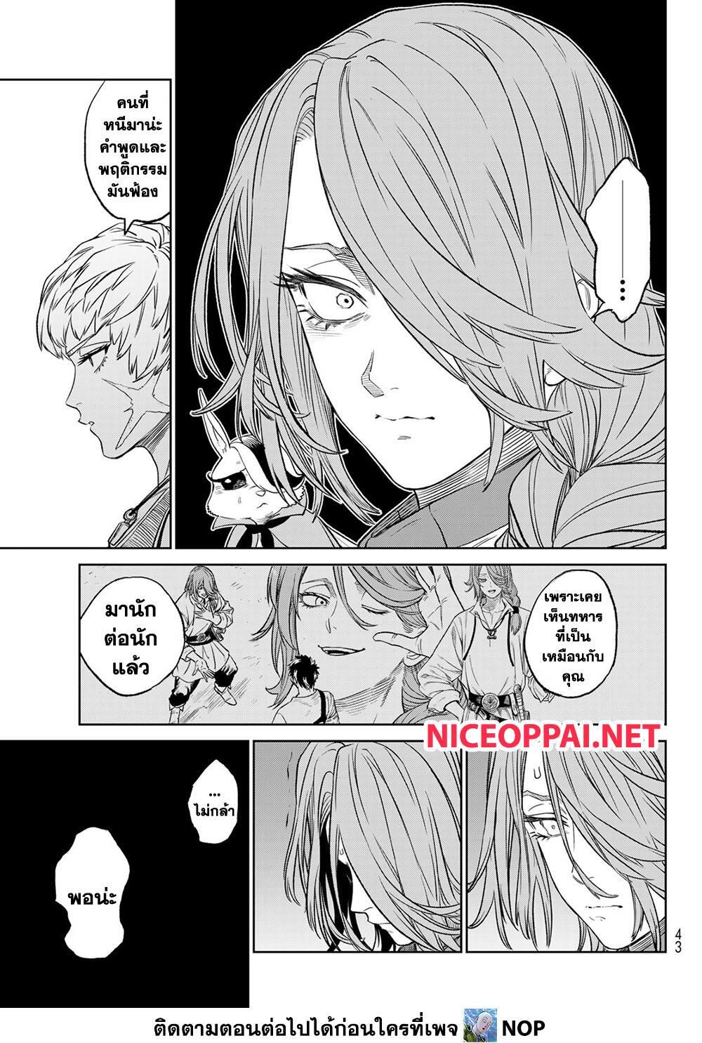 Versus ตอนที่ 7 11