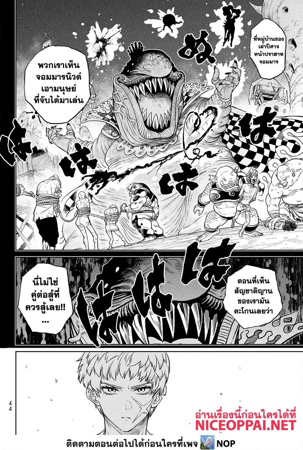 Versus ตอนที่ 7 12