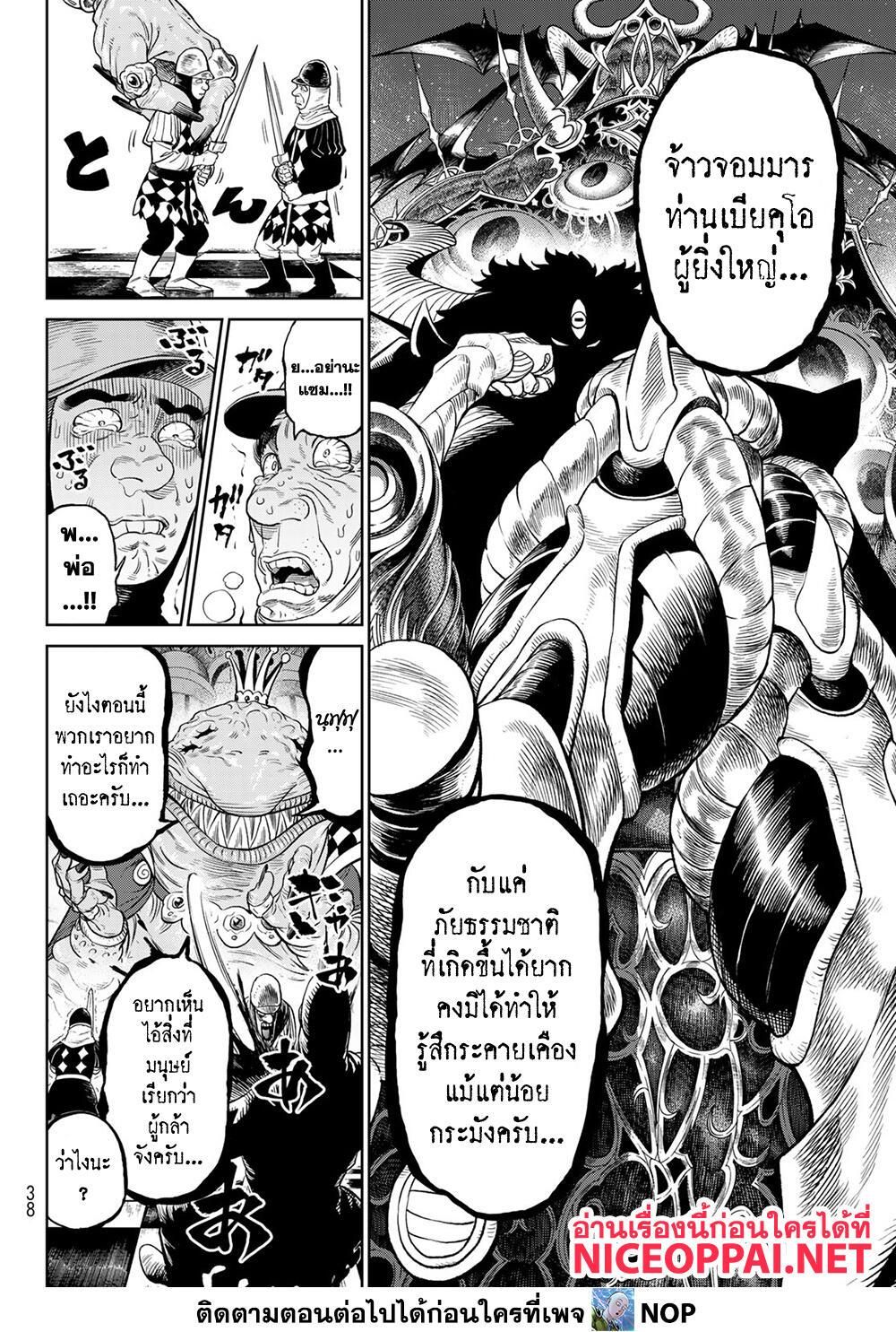Versus ตอนที่ 7 6