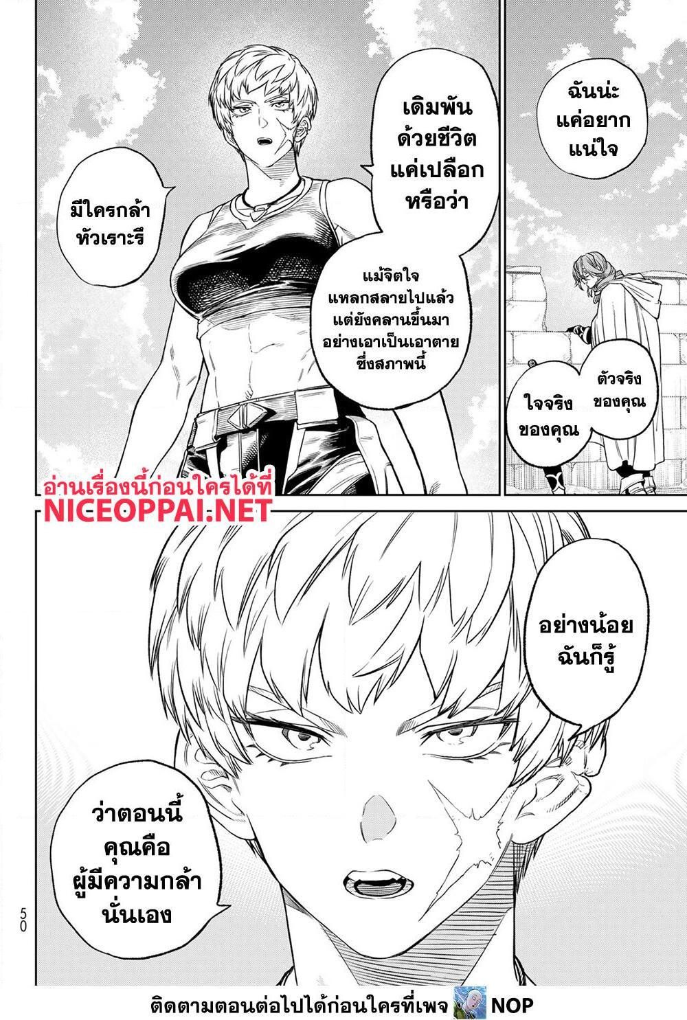 Versus ตอนที่ 7 18