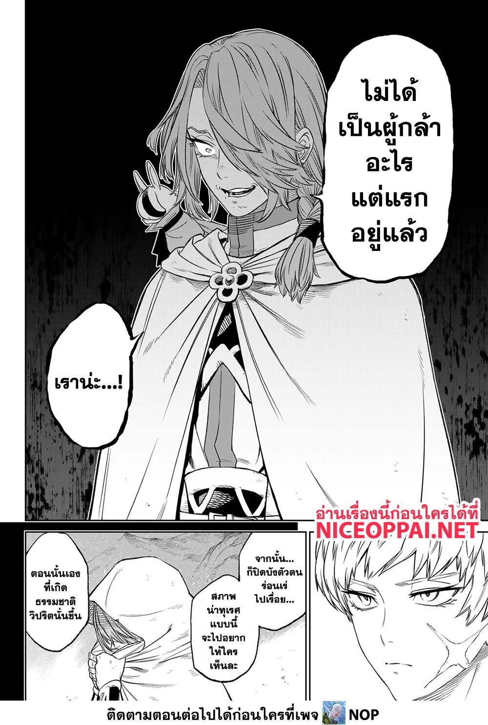 Versus ตอนที่ 7 14