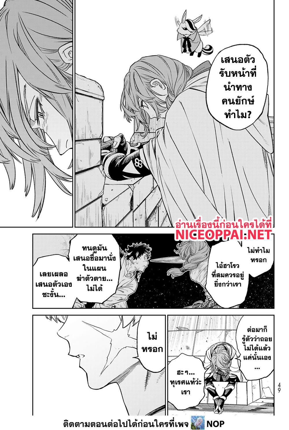 Versus ตอนที่ 7 17
