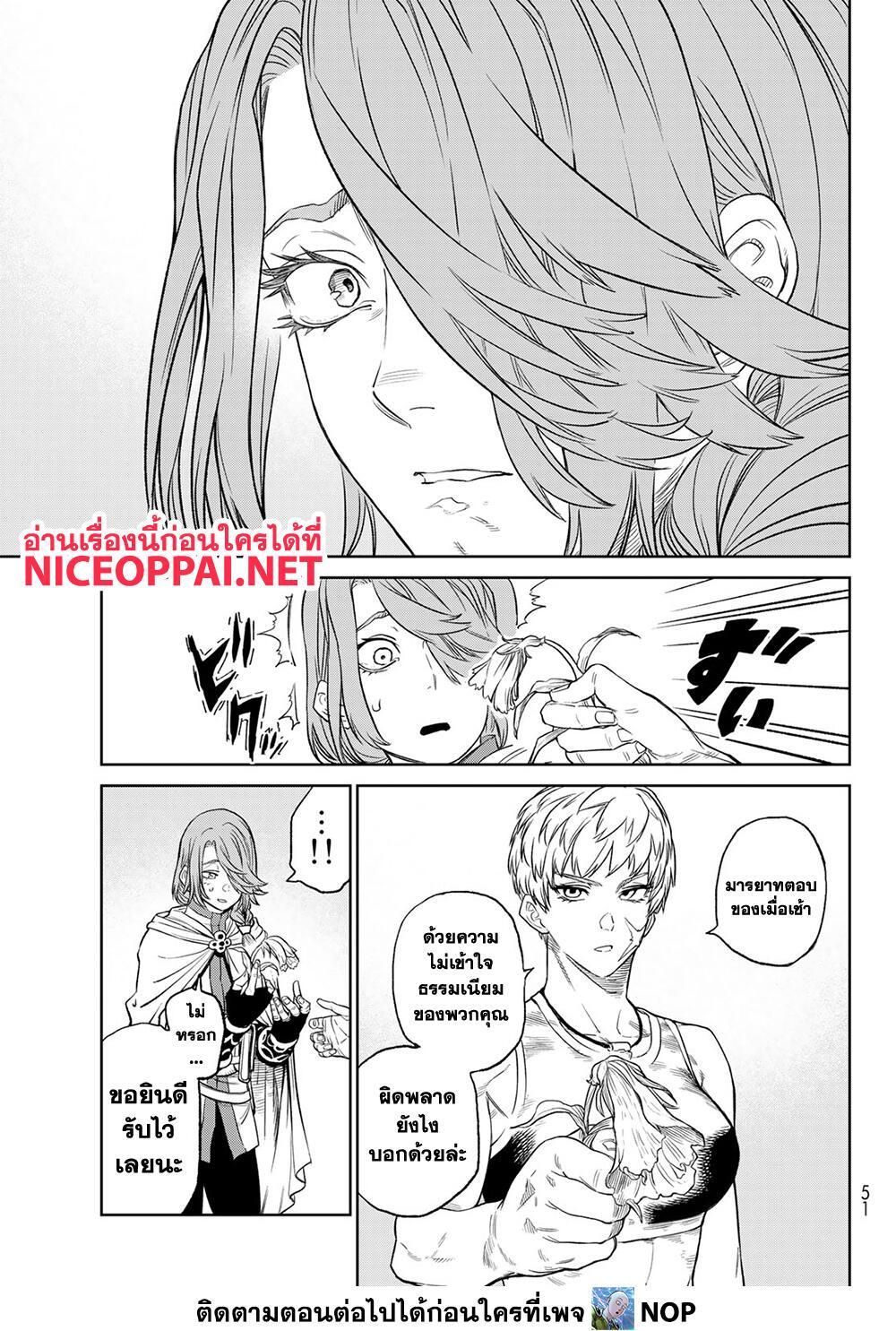 Versus ตอนที่ 7 19