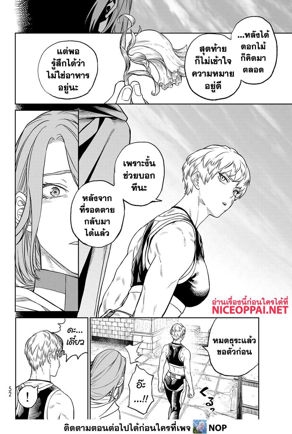 Versus ตอนที่ 7 20