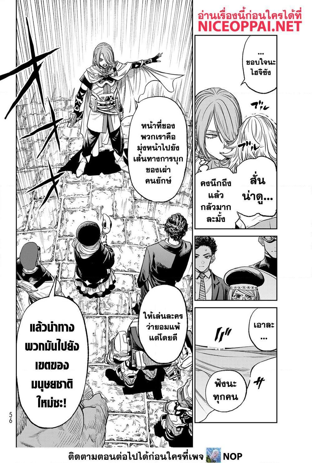 Versus ตอนที่ 7 24