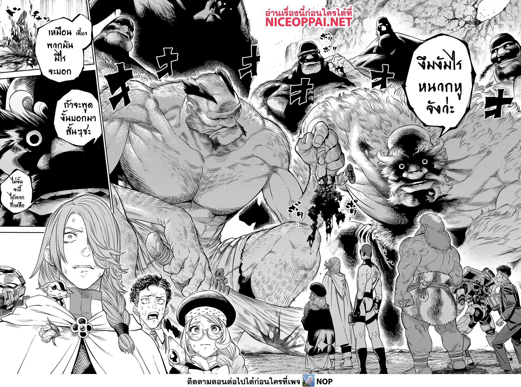 Versus ตอนที่ 7 28