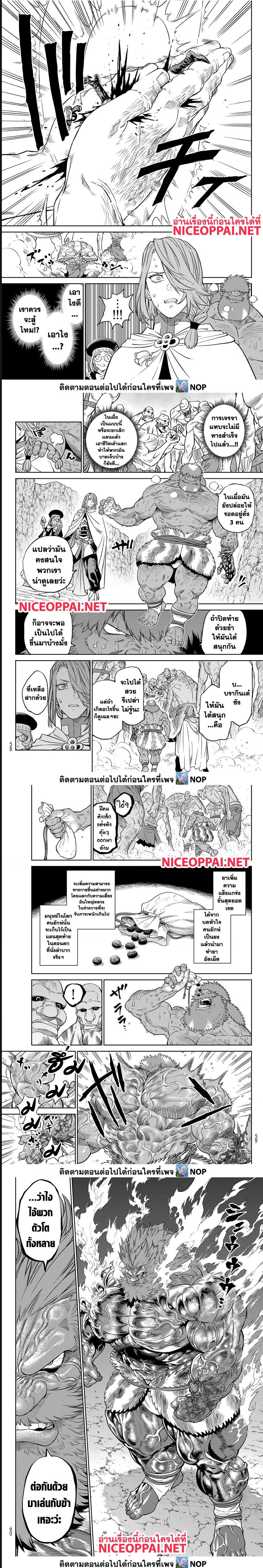Versus ตอนที่ 8 3