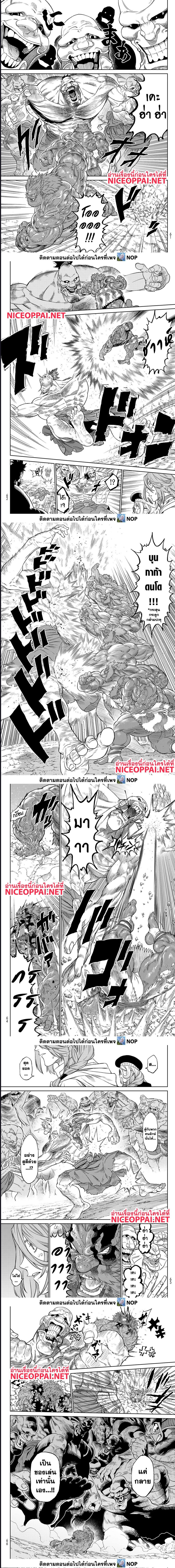 Versus ตอนที่ 8 4