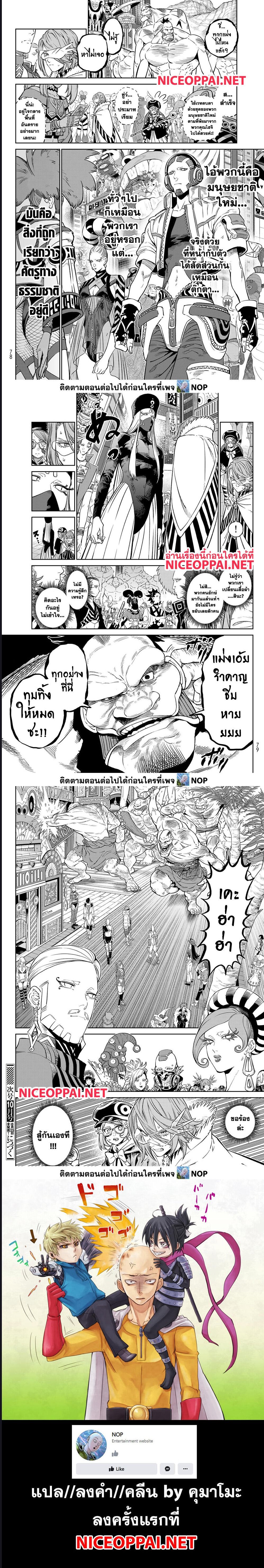 Versus ตอนที่ 8 8