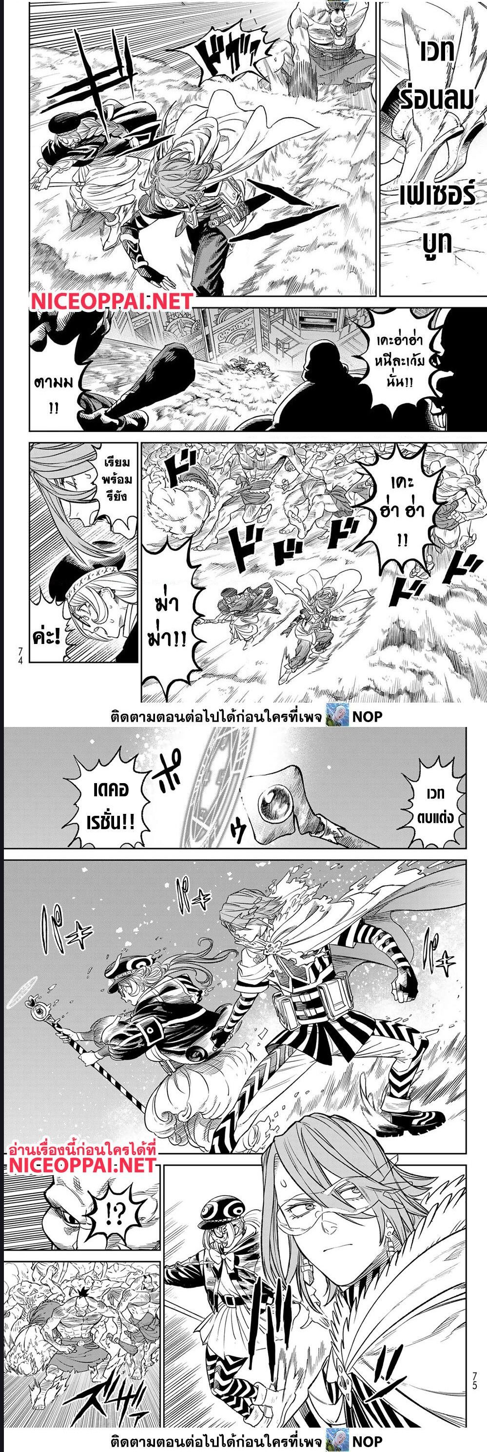 Versus ตอนที่ 8 6
