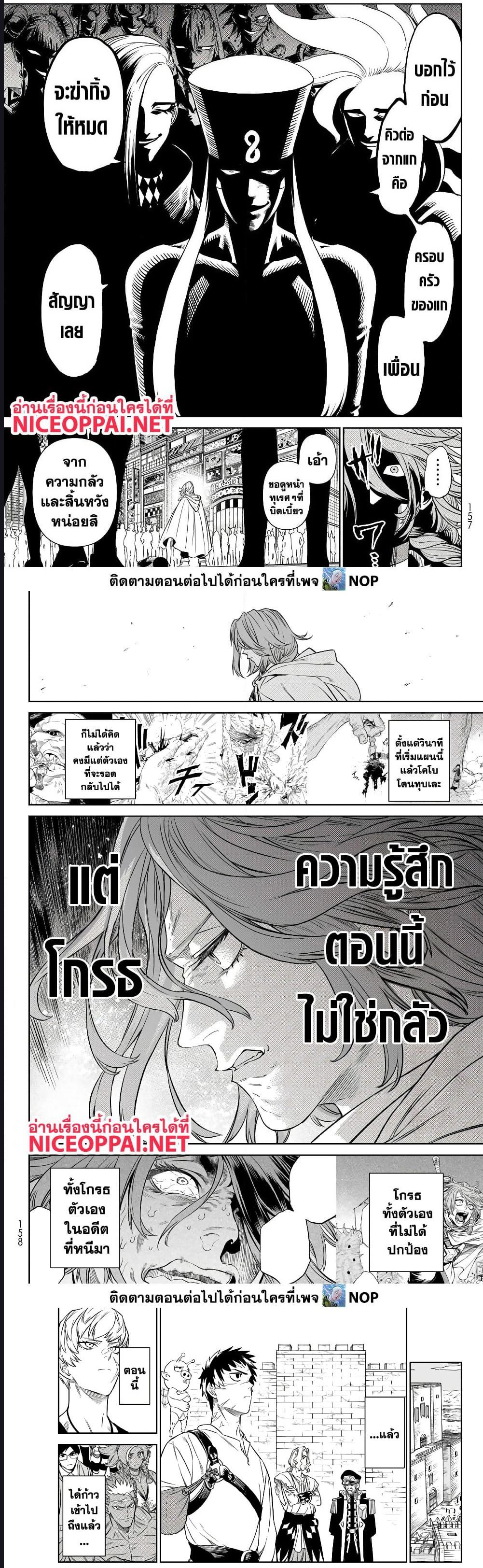 Versus ตอนที่ 9 6