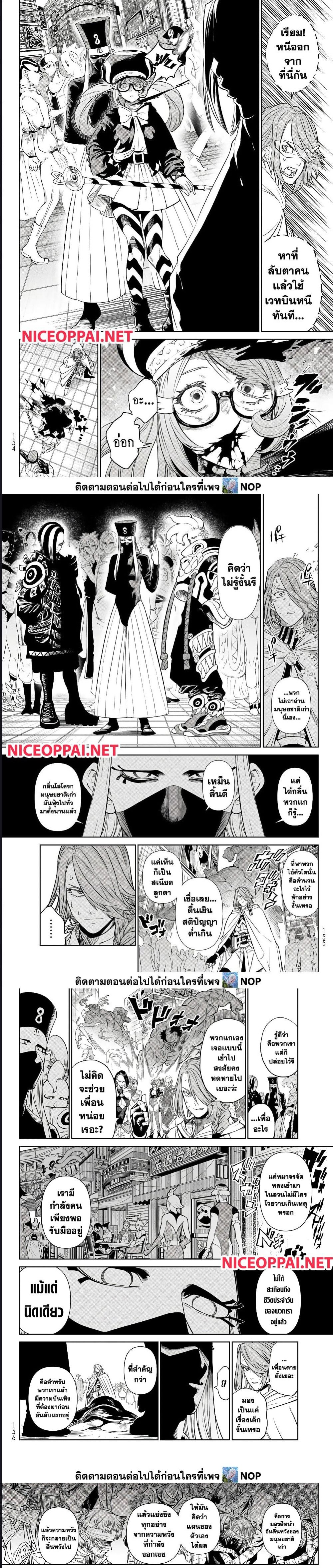 Versus ตอนที่ 9 5
