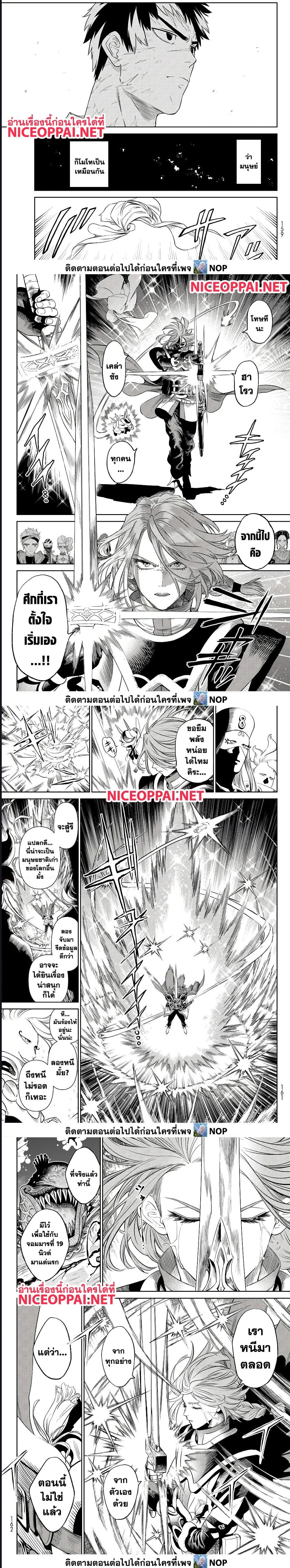 Versus ตอนที่ 9 7