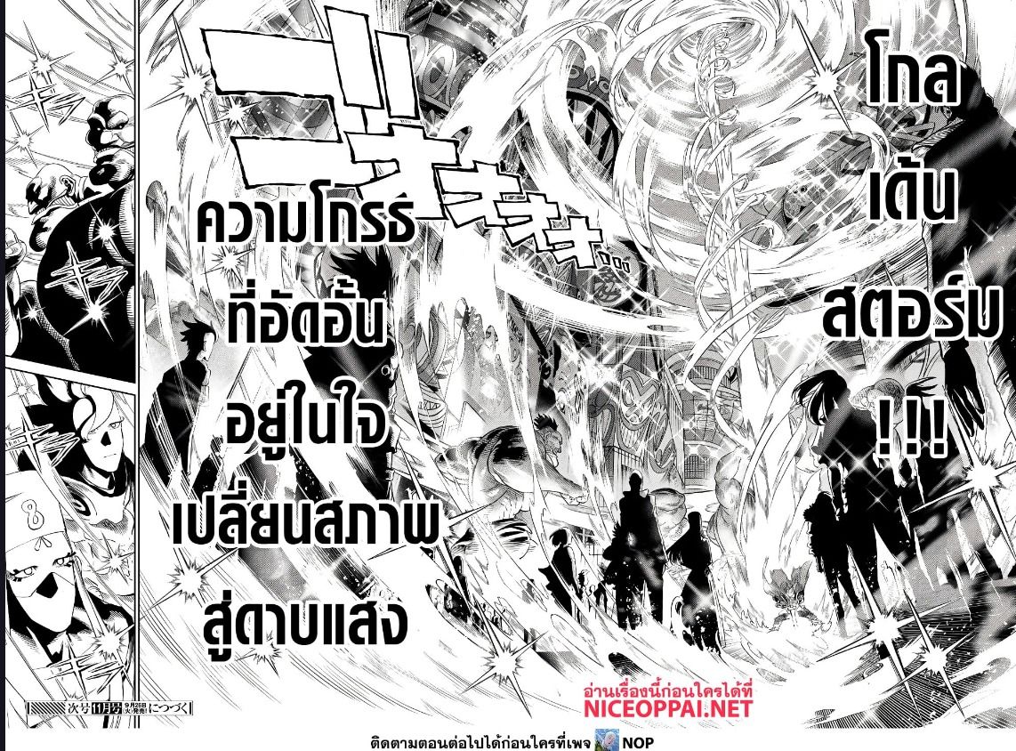 Versus ตอนที่ 9 9