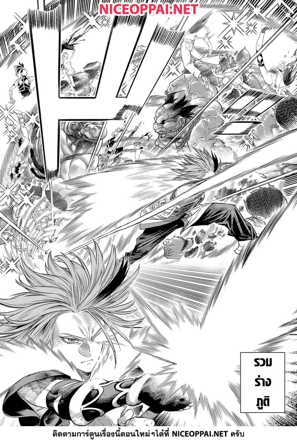 Versus ตอนที่ 9.2 2