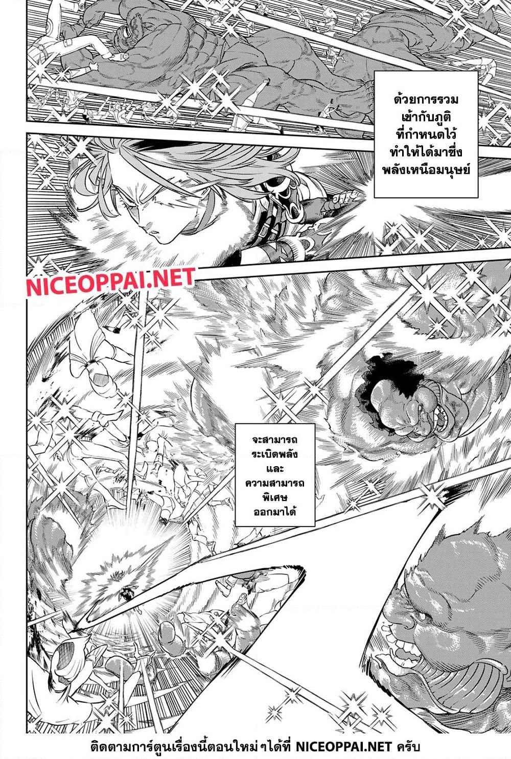 Versus ตอนที่ 9.2 3