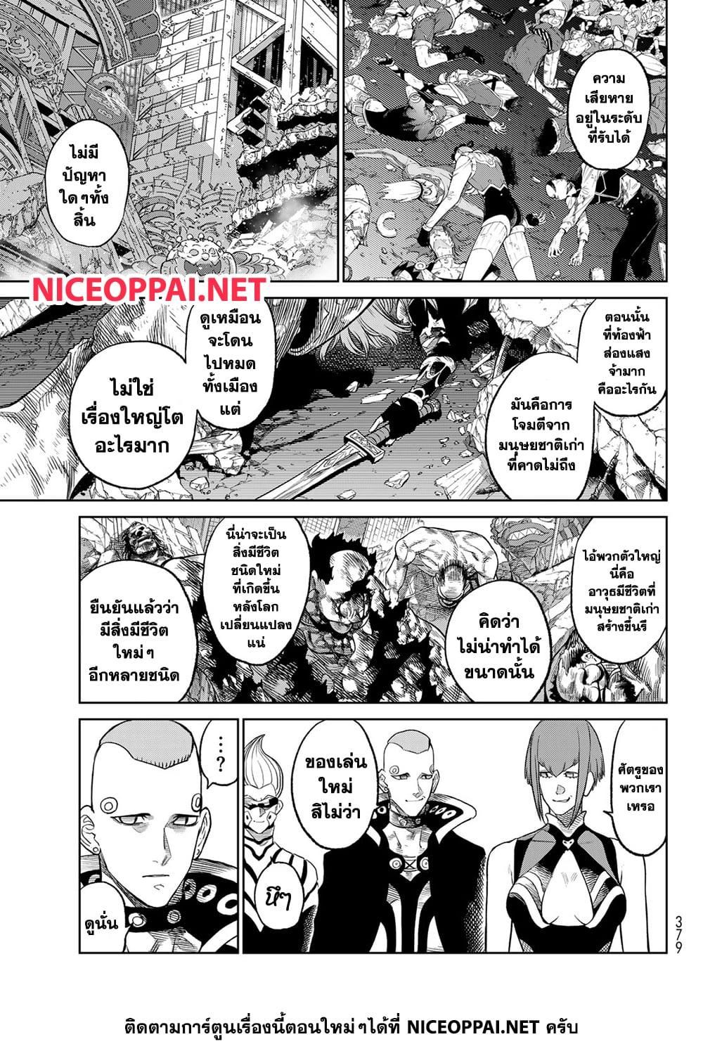 Versus ตอนที่ 9.2 10