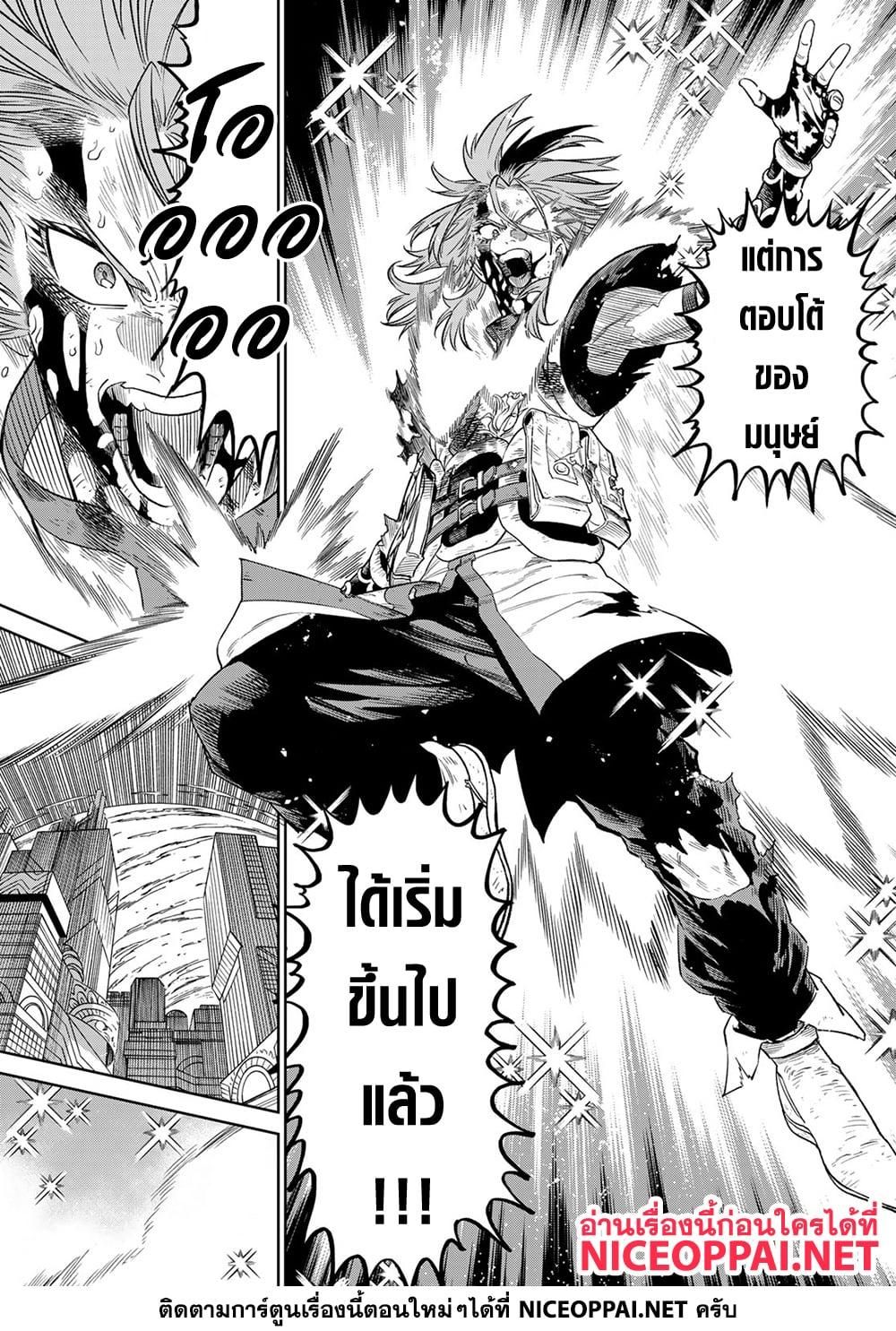 Versus ตอนที่ 9.2 8