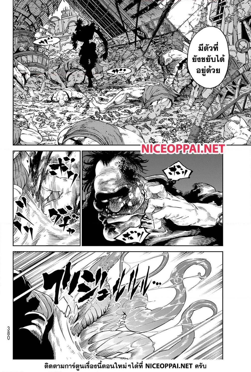 Versus ตอนที่ 9.2 11