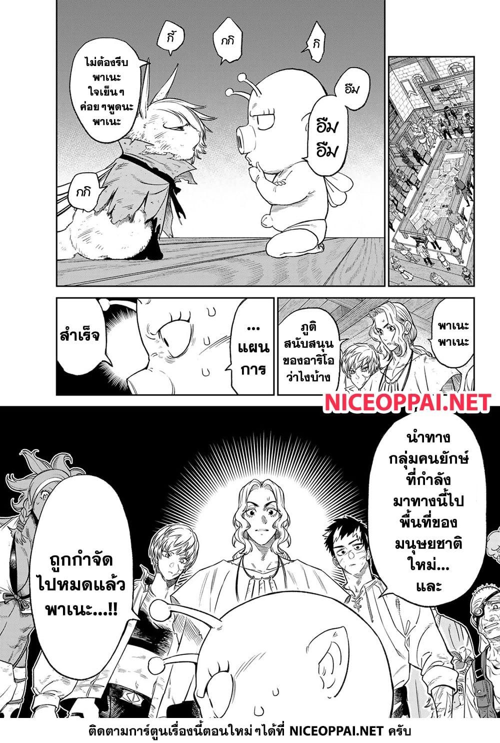 Versus ตอนที่ 9.2 14