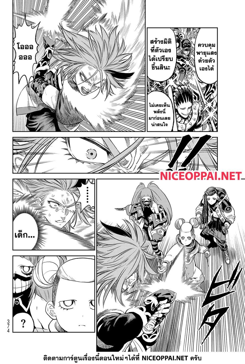 Versus ตอนที่ 9.2 5