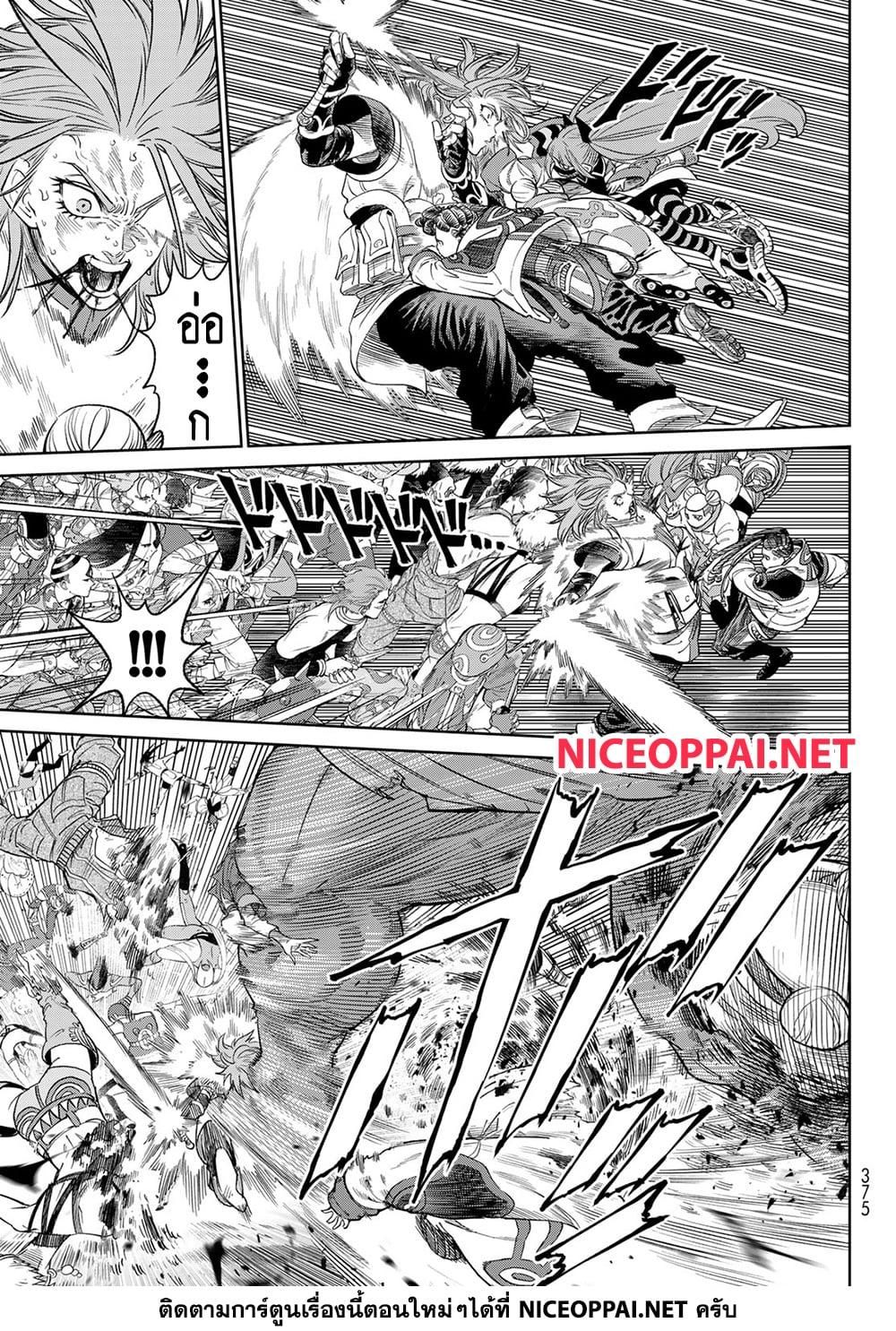 Versus ตอนที่ 9.2 6
