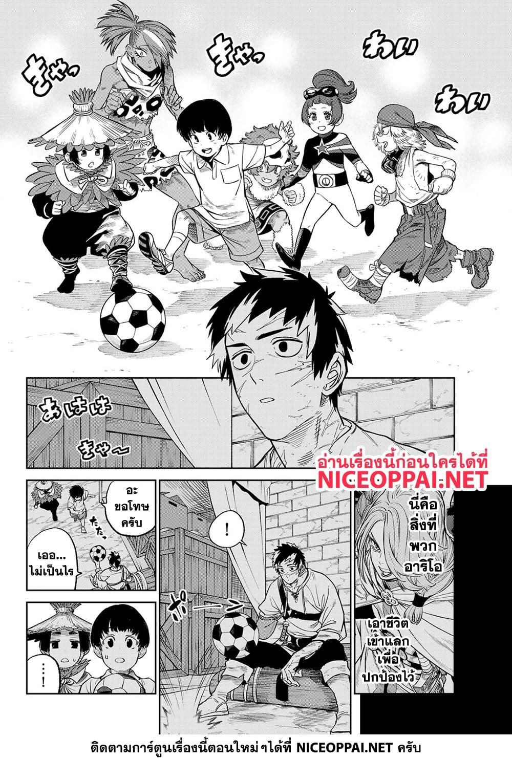 Versus ตอนที่ 9.2 19