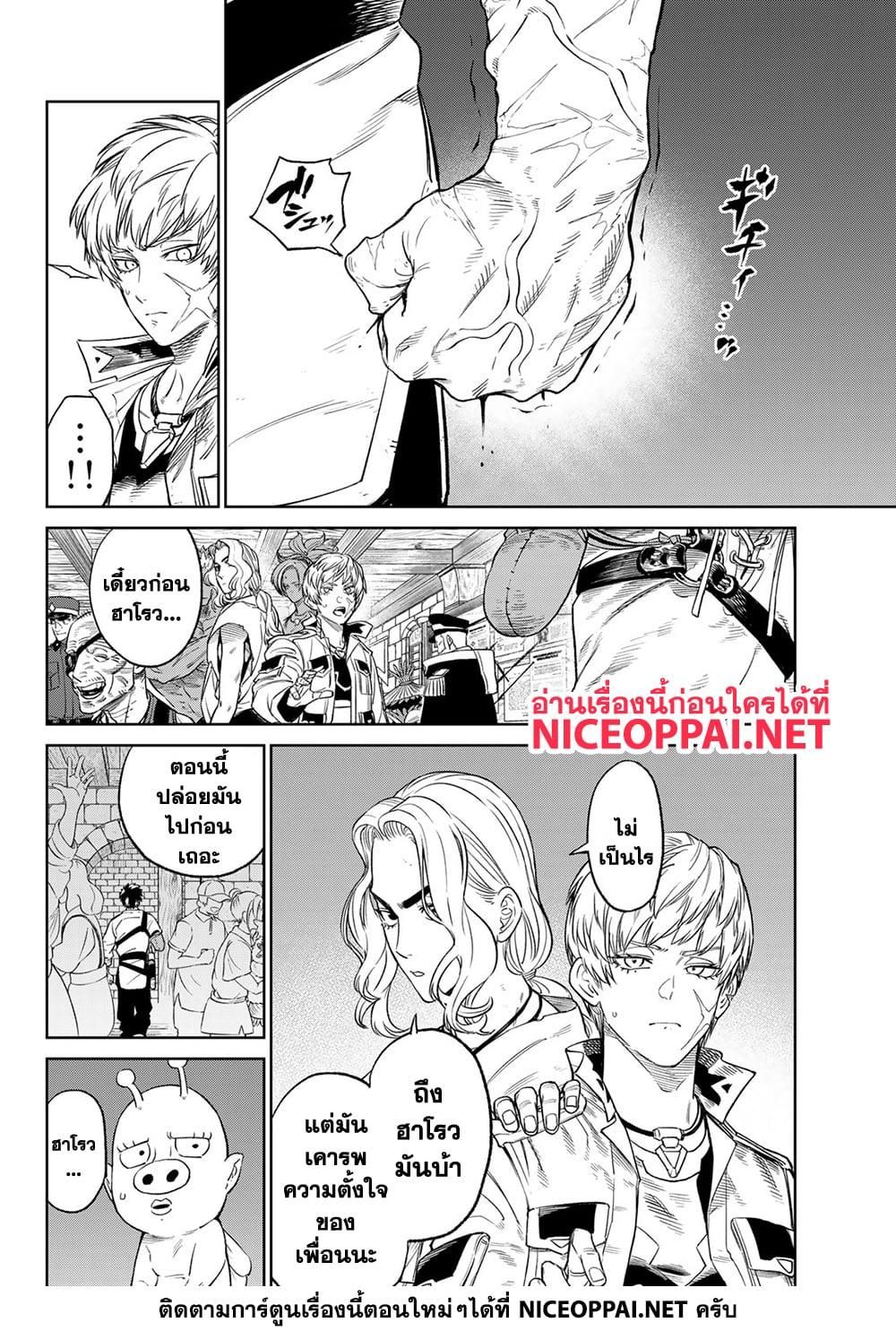 Versus ตอนที่ 9.2 17
