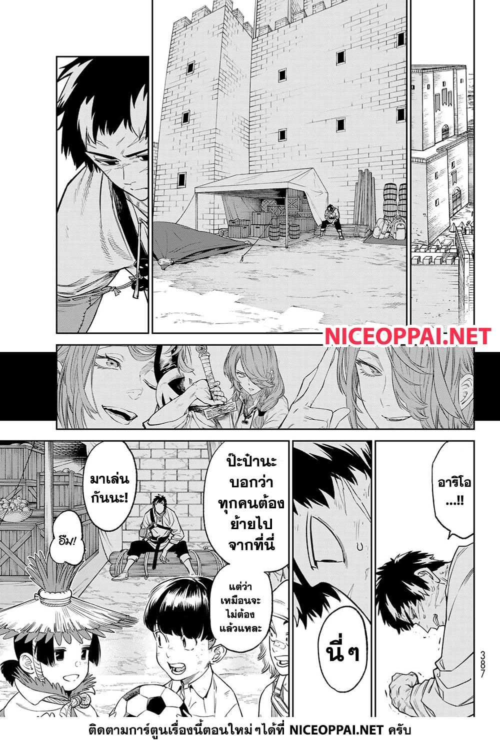 Versus ตอนที่ 9.2 18