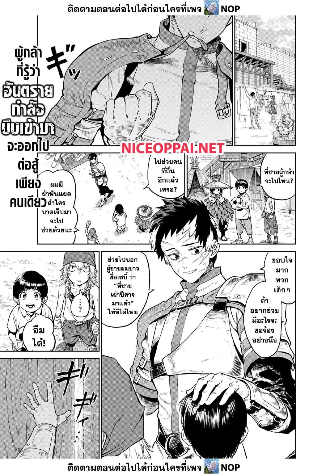Versus ตอนที่ 10.1 1